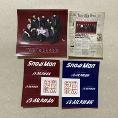 SnowMan アルバム 音故知新 購入特典 ステッカー
