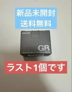 純正 GRⅣ 充電式リチウムイオンバッテリー DB-120のサムネイル