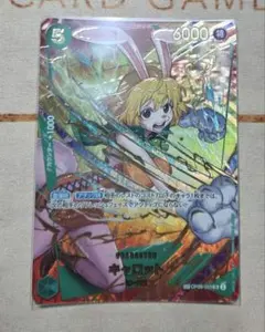 ワンピースカード　キャロット　SR/SP　緑　OP08-023