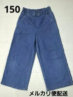 デニム　ワイドパンツ　150　ブルー　ウエストゴム