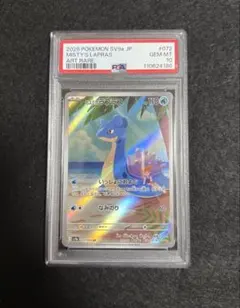 【PSA10】ラプラスv sr ラプラスV SR PSA10 鑑定品 - メルカリ