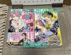 多聞くん今どっち　1-10巻セット　特装版小冊子付き