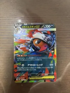 2026年最新】メガズルズキンEXの人気アイテム - メルカリ