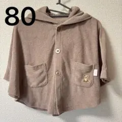 ジェラートピケ　ポンチョ 80 ベージュ フード付き