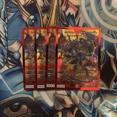 2026年最新】ボルメテウス武者ドラゴン武偉 赤の人気アイテム - メルカリ