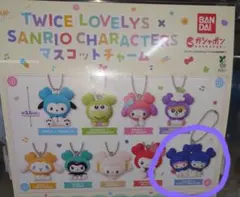 【TWICE×SANRIO】マスコットチャーム　ツウィ×リトルツインスターズ