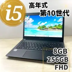 第10世代i5✨爆速SSD Windows11ノートパソコン カメラ オフィスのサムネイル