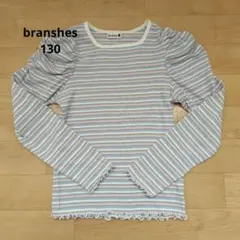 branshes　ボーダー　トップス　女の子　130㎝