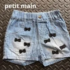 petit main リボン付きデニムショートパンツ 90 女の子　送料無料