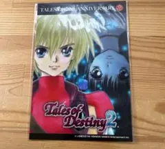 テイルズ　オブ　ディスティニー2 ポストカード　いのまたむつみ