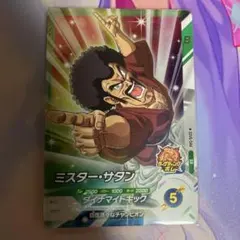 ドラゴンボールスーパーダイバーズ　sdv6-044 ミスターサタン