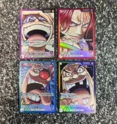 ワンピースカード四皇 リーダーパラレル 全４種コンプリートセット