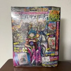 付録完備 デュエルマスターズ 王道 W フルコンプリート BOOK - メルカリ