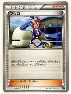 2026年最新】フウロ プロモの人気アイテム - メルカリ