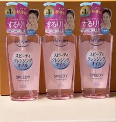 ソフティモ スピーディ クレンジングオイル 240ml 3本セットのサムネイル