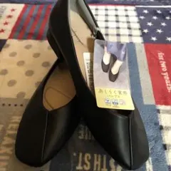 新品　タグ付き　ブラック黒　フラットシューズ 足に優しい　あしらく実感のサムネイル