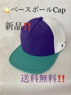 新品送料込み‼️人気のベースボールカジュアルキャップ、