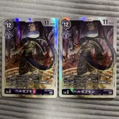 デジモンカードゲーム プレミアムバインダー ベルゼブモン EX2-044 SR
