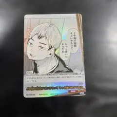 ハイキュー‼︎ バボカ 北信介 SP HV-P02-089 ①