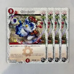 148250 ゼロルピア