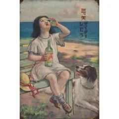 新品 ブリキ看板 レトロ インテリア 三ツ矢サイダー ビンテージ 壁飾り