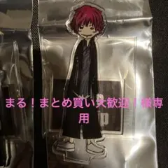 まる！まとめ買い大歓迎！様専用