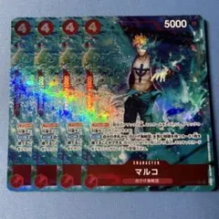 ワンピースカード マルコ r パラレル フルアート ザベスト