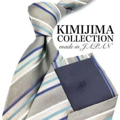 【美品】KIMIJIMA ネクタイ ストライプ グレー スカイブルー 青 光沢感