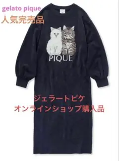 （完売）ジェラートピケ ツインキャットジャガードワンピース ネイビー