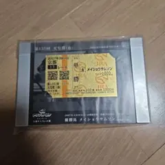 2025年最新】JRA 金箔馬券の人気アイテム - メルカリ