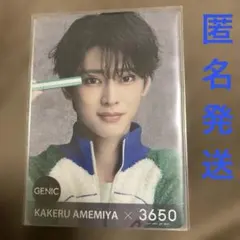 2026年最新】genic 雨宮翔の人気アイテム - メルカリ