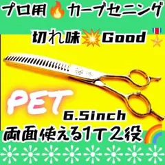 2026年最新】セニングシザー50%の人気アイテム - メルカリ