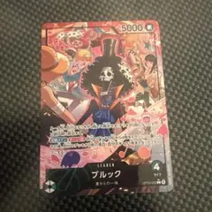ワンピースカードゲーム ブルック リーダーパラレル