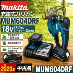 【動作確認済み】マキタ充電式バリカン MUM604DRF #62650 2026年最新】MUM604DRFの人気アイテム - メルカリ