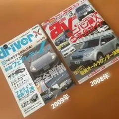Honda 車両特集 雑誌 ２冊セット