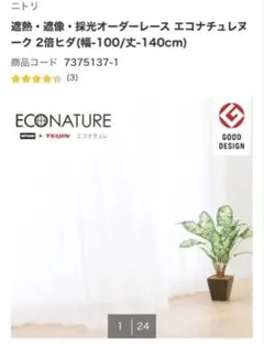 99％遮光藤蔓刺繍 ナノ完全遮光カーテン 2枚100cm×178cm洗濯可非缩水