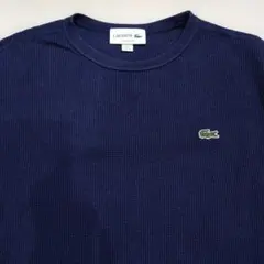 LACOSTE ネイビー ワッフル 長袖カットソー