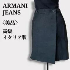 【美品】高級イタリア製　アルマーニジーンズ　巻ラップデザイン　レザースカートのサムネイル