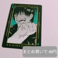 呪術廻戦　箔押しトランプ　夏油傑　50枚 呪術廻戦』箔押しトランプ（箔押しBOX付き） – JUMP SHOPオンライン