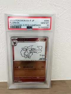 【PSA10】ブースターのサムネイル
