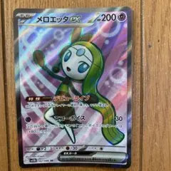 メロエッタex SR SV11B ブラックボルト 162/086