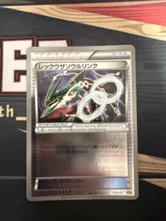 リザードンソウルリンク U CP6 20th Anniversary 083/… - メルカリ