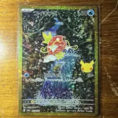 2026年最新】コイキング arの人気アイテム - メルカリ