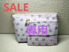 ハンドメイドポーチとポケットティッシュポーチ3点セット