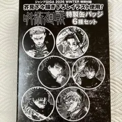 2026年最新】ジャンプGIGA 五条悟の人気アイテム - メルカリ
