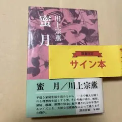 2026年最新】川上_宗薫の人気アイテム - メルカリ
