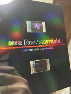 2026年最新】fate特典フィルムの人気アイテム - メルカリ