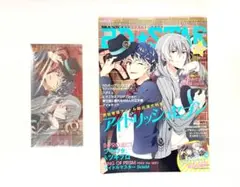 2D★STAR vol.5 アイナナ Re:vale クリアチケットホルダー付