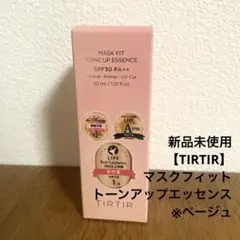 【新品未開封】TIRTIR MASK FIT TONE UP ESSENCE