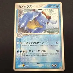 ポケモンカード カメックス プロモ 「月刊コロコロコミック」2004年3月